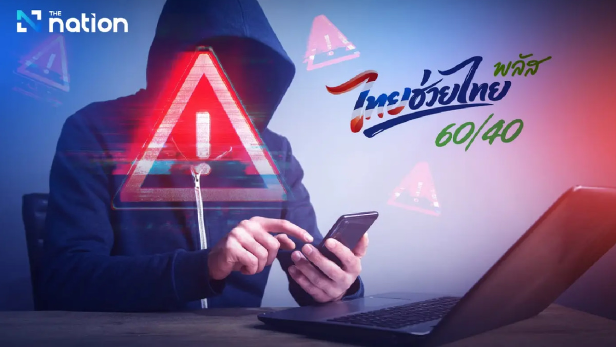 Scammers Exploit Thailand's Thais Help Thais Plus Scheme With Fraudulent SMS Messages